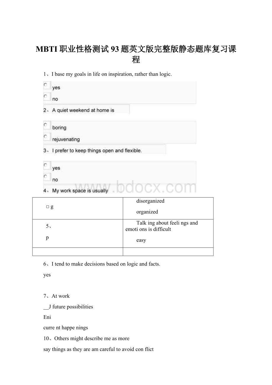 MBTI职业性格测试93题英文版完整版静态题库复习课程文档格式.docx