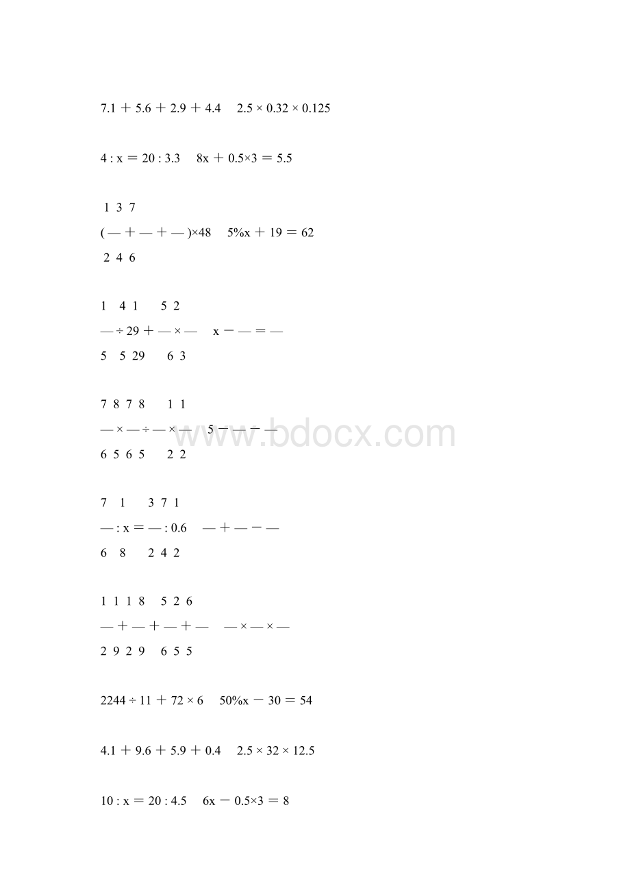 六年级数学毕业考试计算题精选71.docx_第2页