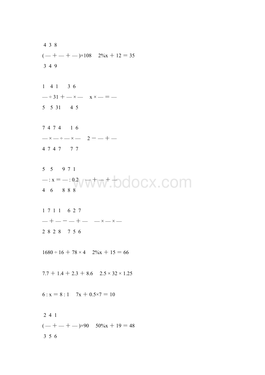 六年级数学毕业考试计算题精选71.docx_第3页