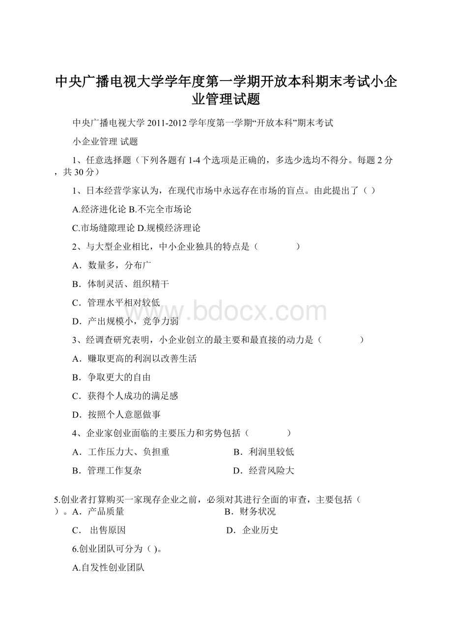 中央广播电视大学学年度第一学期开放本科期末考试小企业管理试题文档格式.docx_第1页