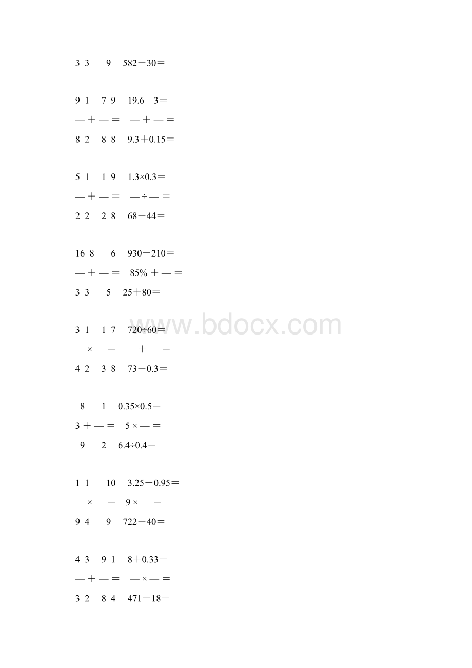 精编小学六年级数学毕业考试口算大全 22.docx_第2页