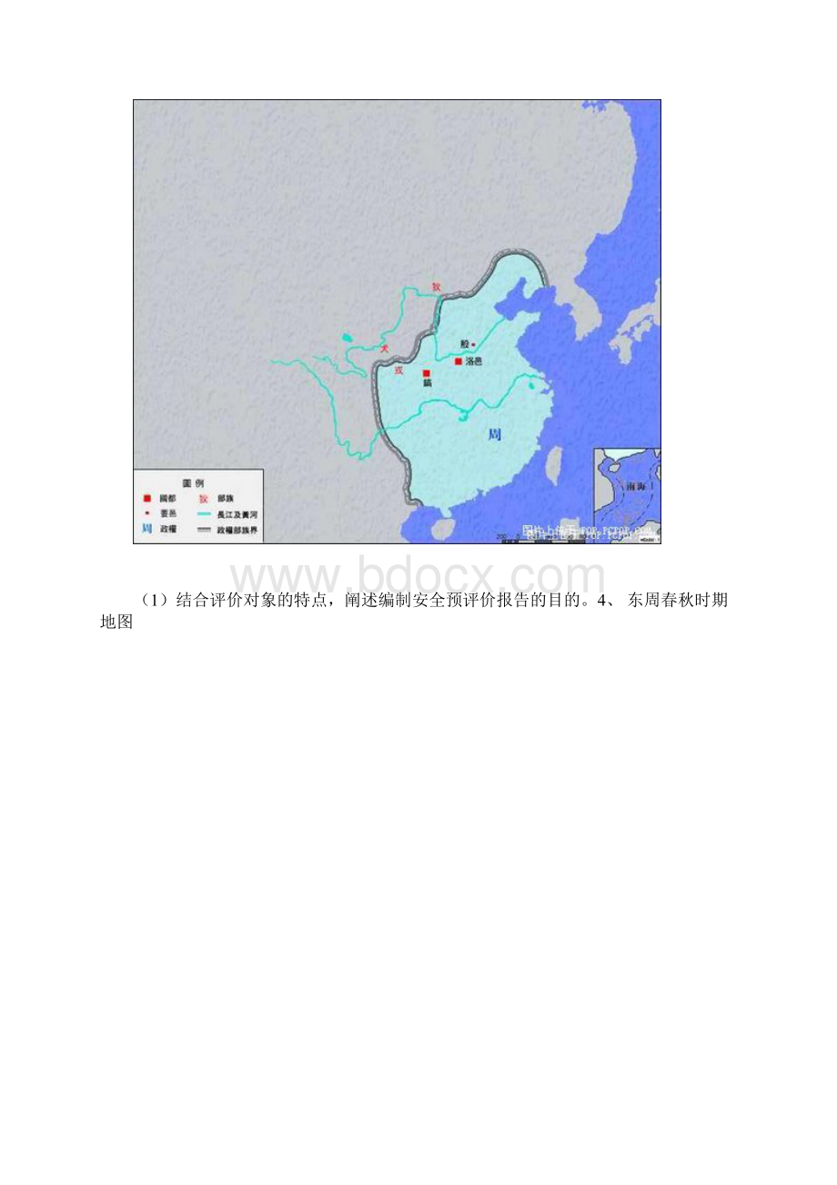 整理历朝历代的地图板块文档格式.docx_第3页