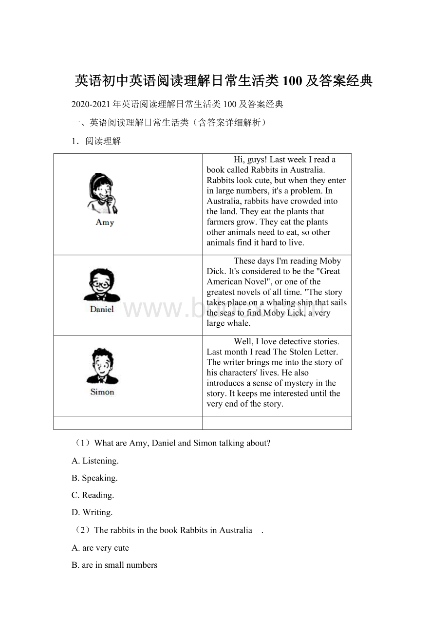 英语初中英语阅读理解日常生活类100及答案经典Word文件下载.docx_第1页