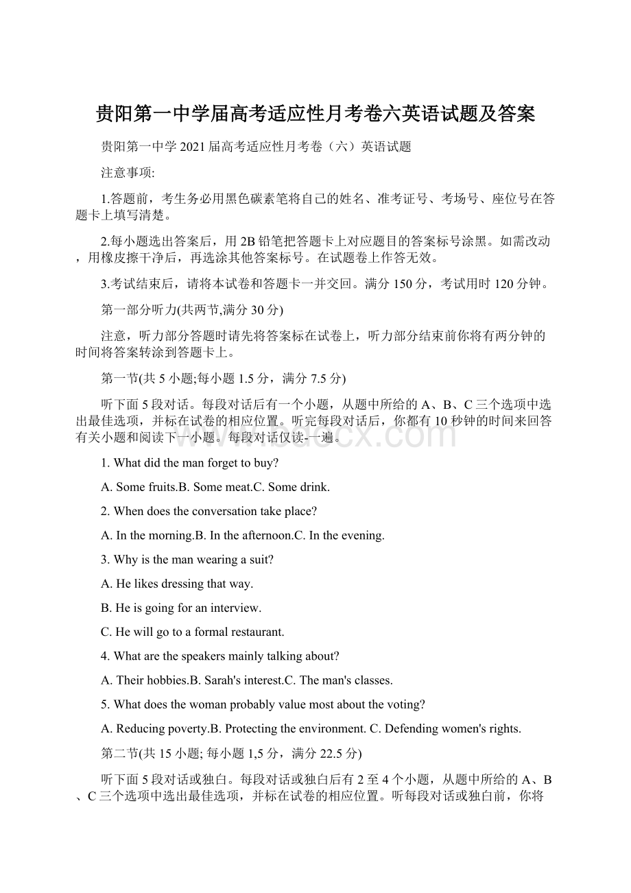 贵阳第一中学届高考适应性月考卷六英语试题及答案.docx_第1页