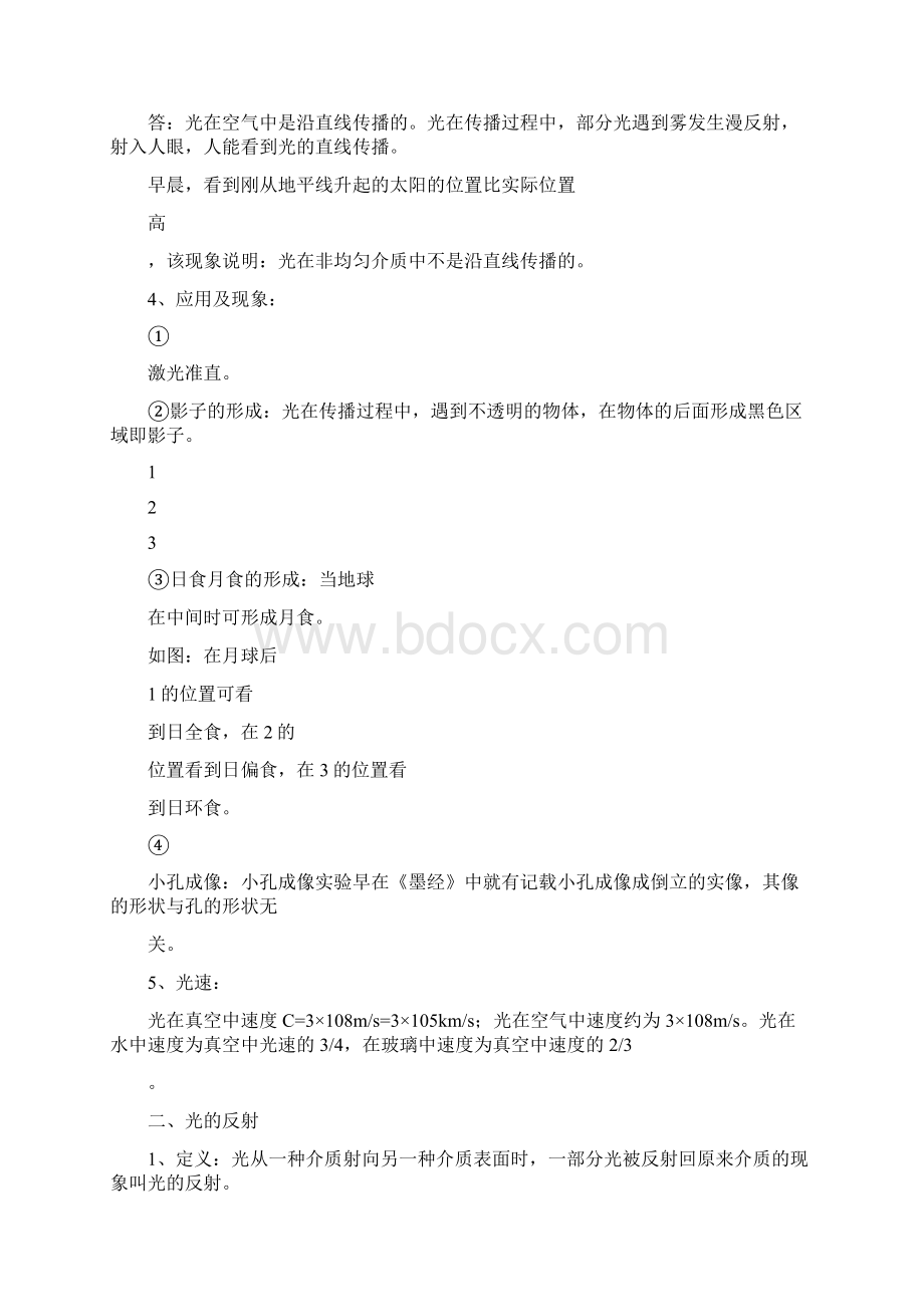 《工作年度总结》Word文件下载.docx_第3页