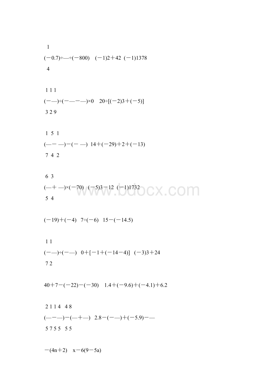 初一数学上册计算题天天练 12文档格式.docx_第3页