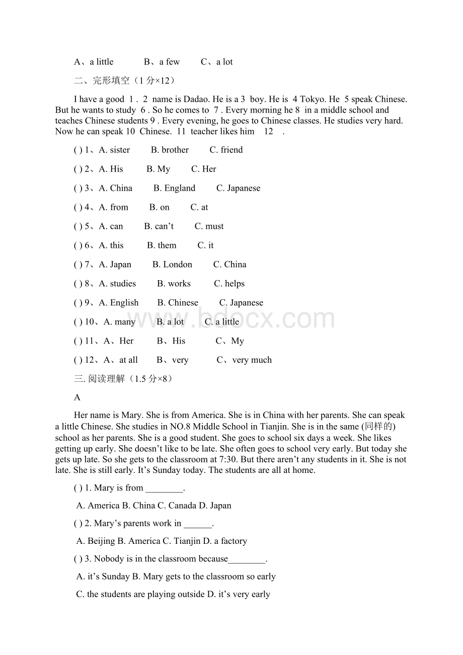 新目标七年级下学期英语单元测试题.docx_第3页