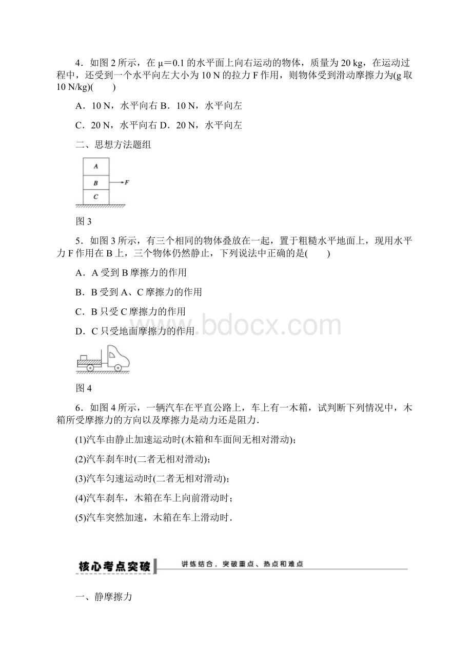 整理第2章 试题解析7.docx_第2页