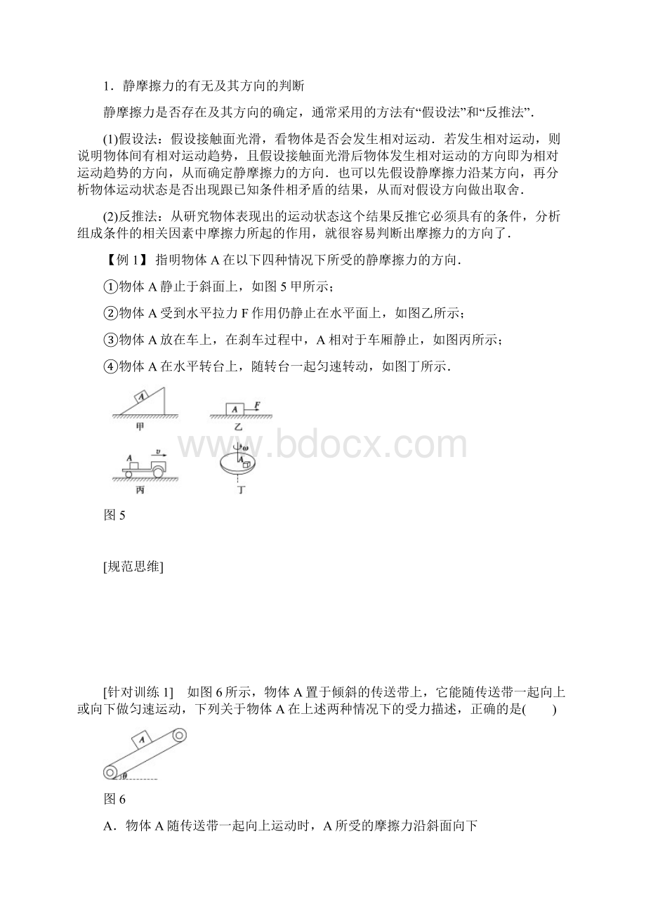 整理第2章 试题解析7.docx_第3页