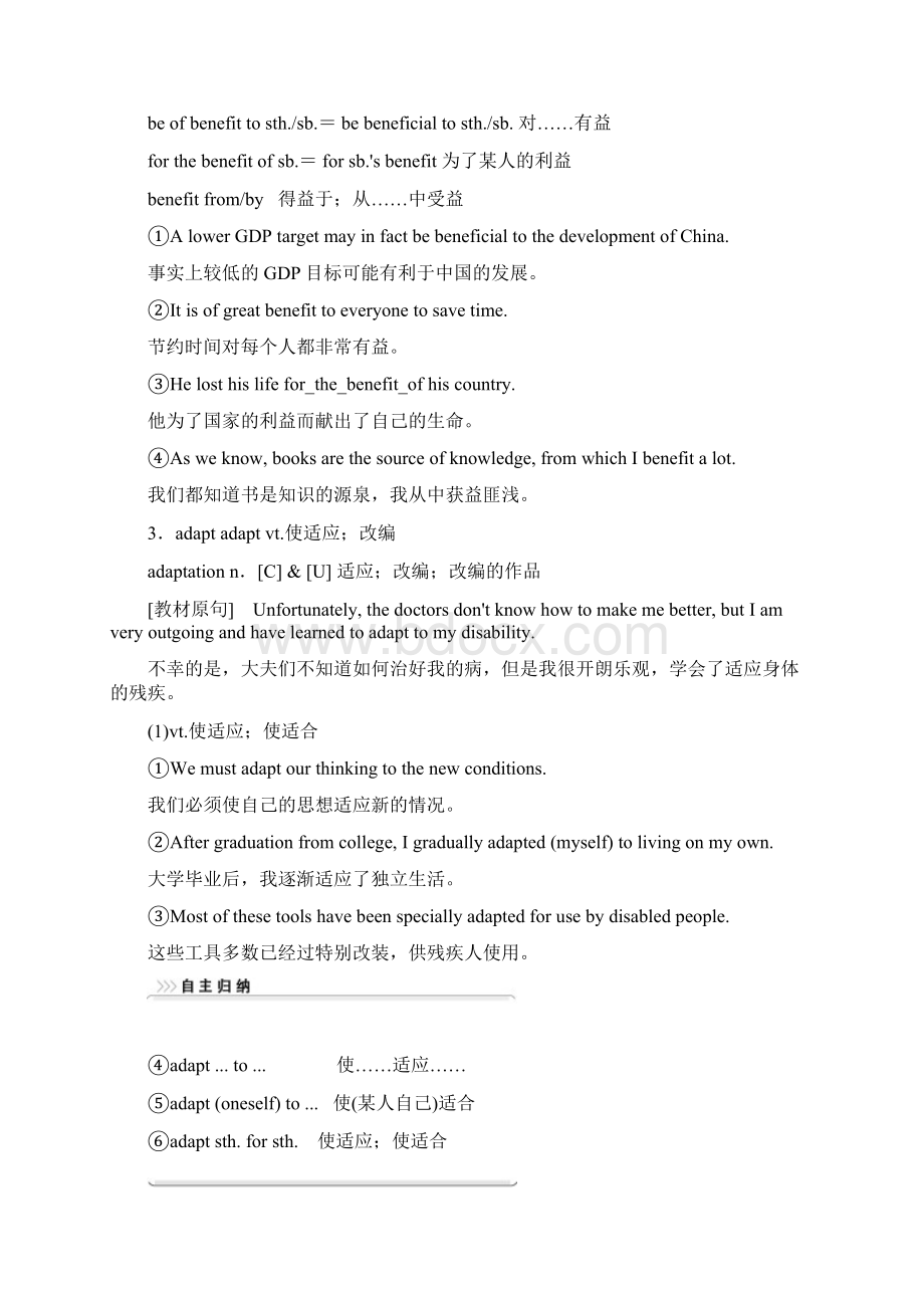 学年人教版高中英语选修7精品学案Unit 1SectionⅡWarmingUpReadingLanguage Points.docx_第3页