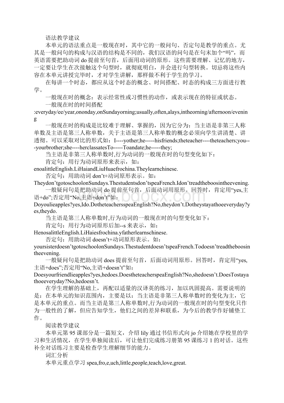 Whereareyoufrom教学建议Word文档下载推荐.docx_第3页