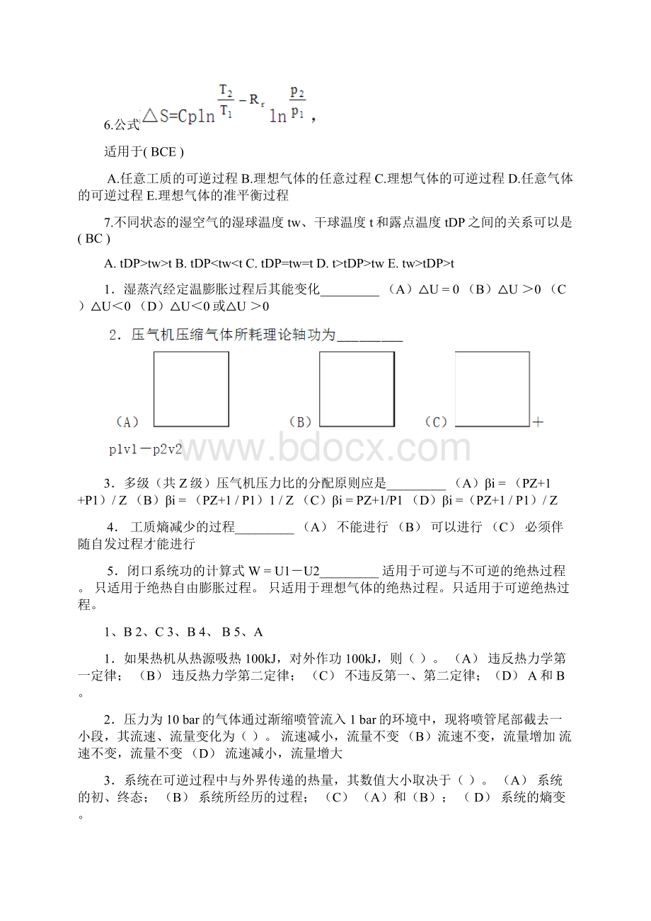 工程建筑环境与设备工程专业.docx_第3页