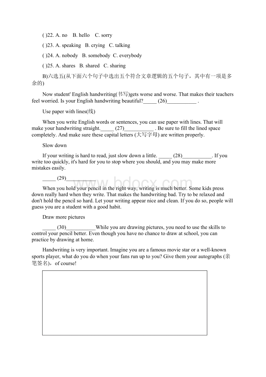 仁爱版学年九年级英语上册第二次月考测试题有答案Word下载.docx_第3页