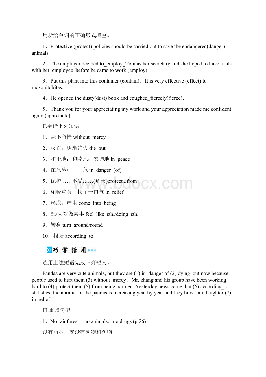 高考英语一轮复习 Unit 4 Wildlife protection习题 新人教版必修2.docx_第3页