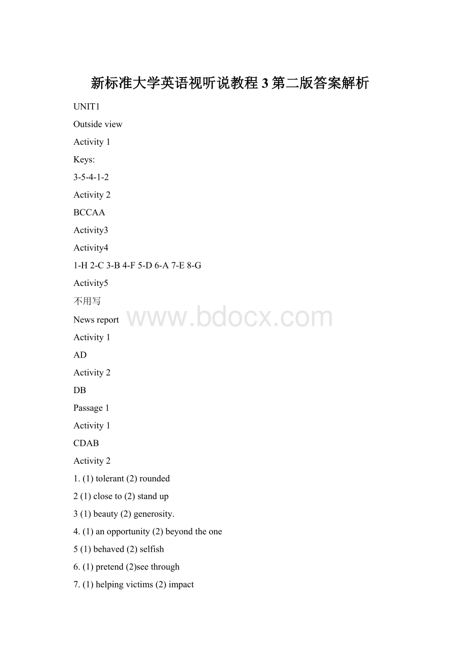 新标准大学英语视听说教程3第二版答案解析Word文档格式.docx_第1页