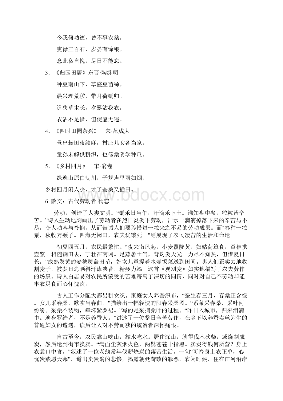 榆中县清水驿初级中学五月份劳动最光荣活动方案综述.docx_第3页