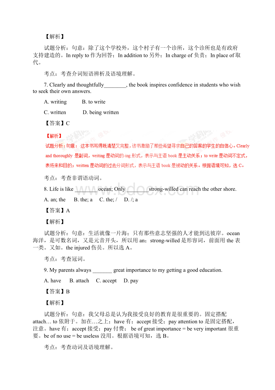 高考天津卷英语试题解析解析版.docx_第3页