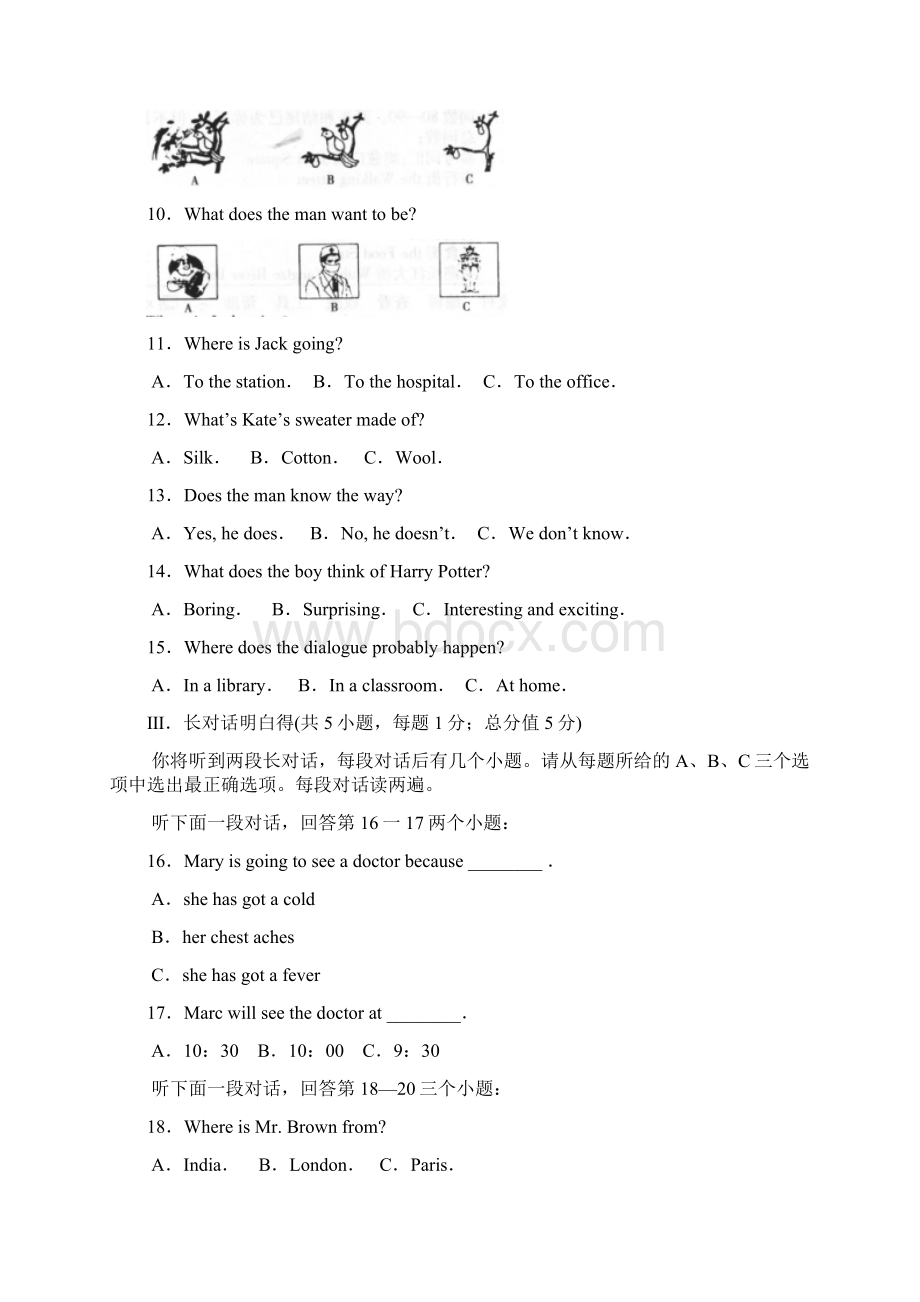 安徽省芜湖市初中毕业学业考试初中英语Word文档下载推荐.docx_第2页