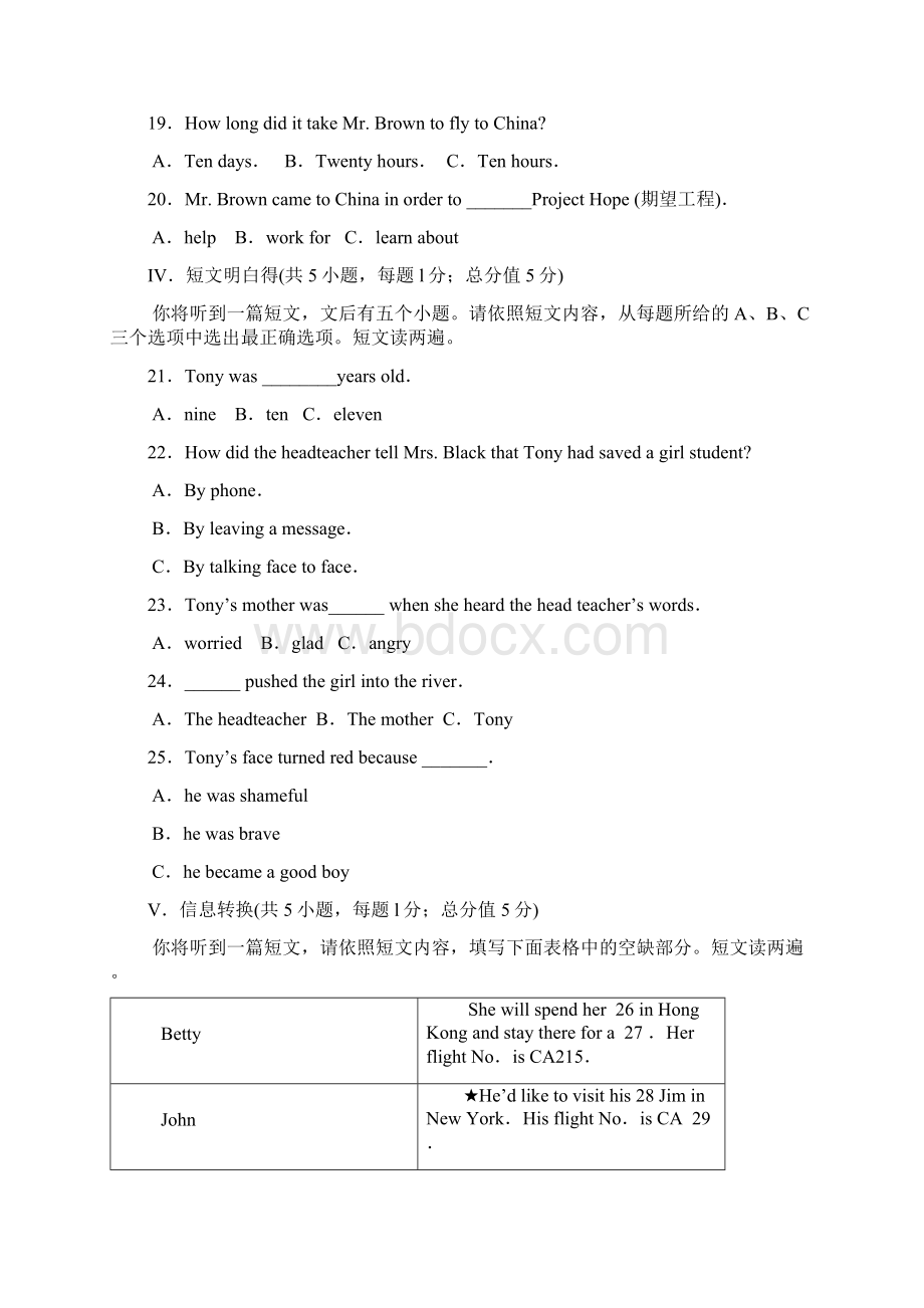 安徽省芜湖市初中毕业学业考试初中英语Word文档下载推荐.docx_第3页