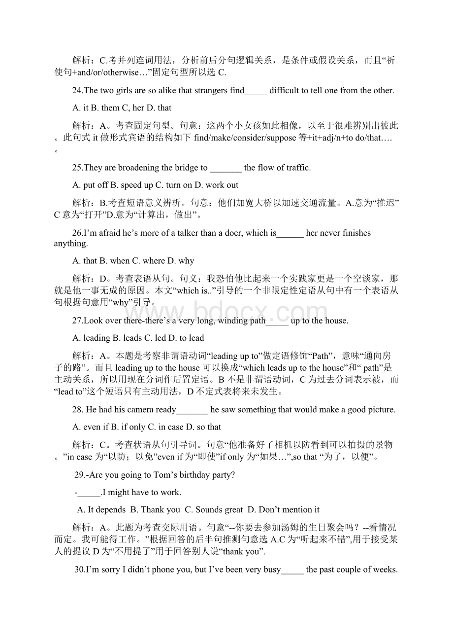 普通高等学校招生全国统一考试英语试题山东卷标准解析版Word下载.docx_第2页