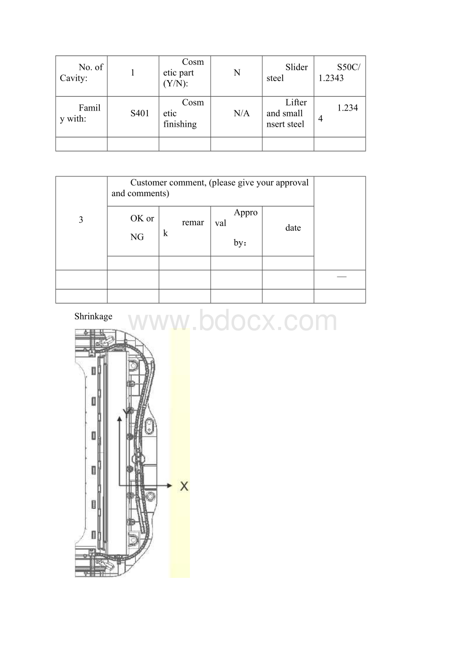 注塑产品模具可行性分析.docx_第3页