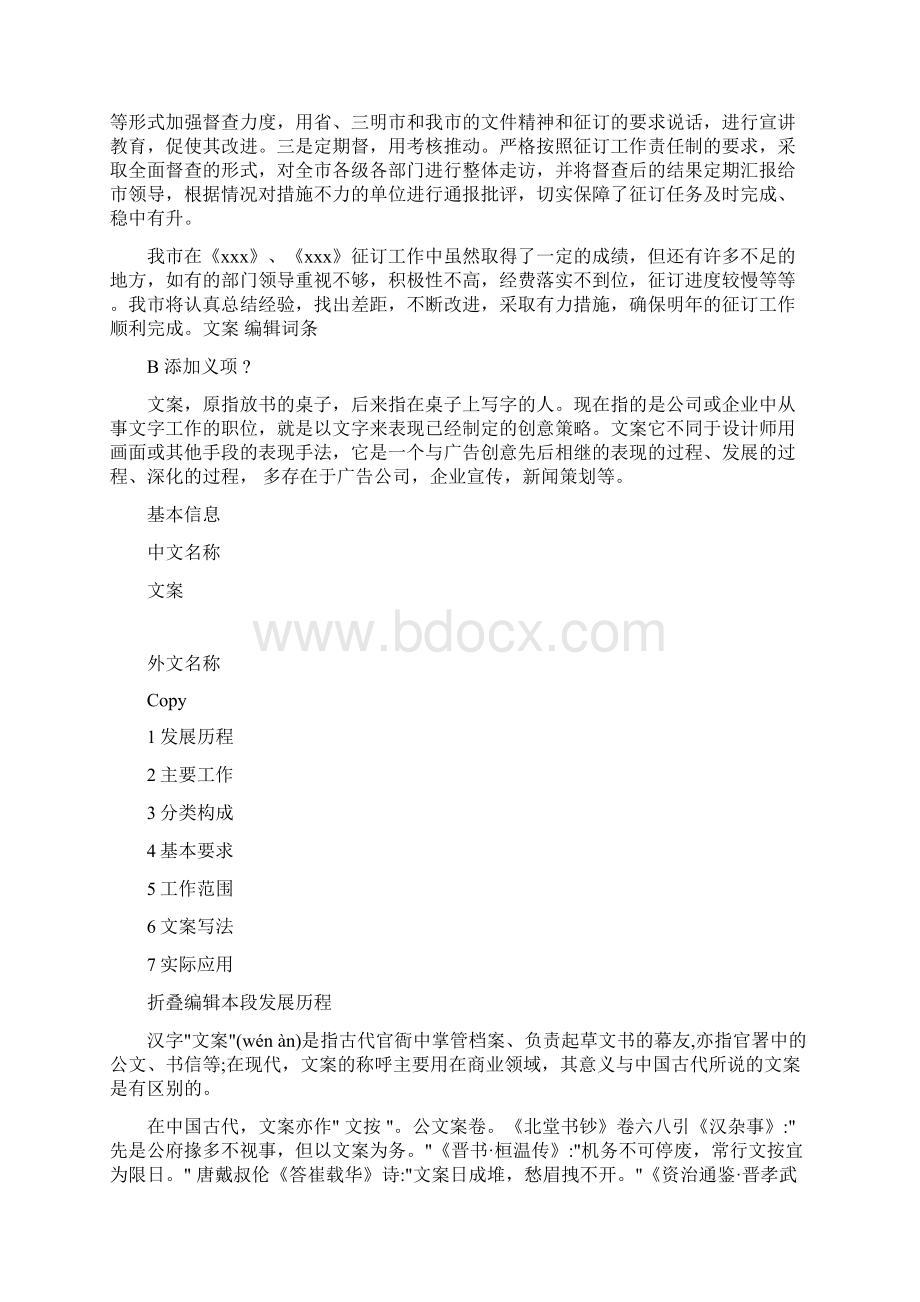 刊物征订工作总结.docx_第2页