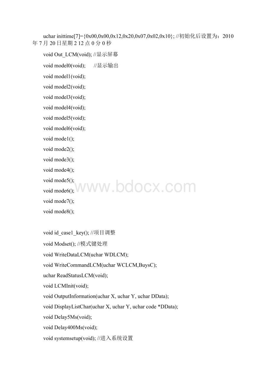 基于51单片机的1302时钟芯片C程序.docx_第3页