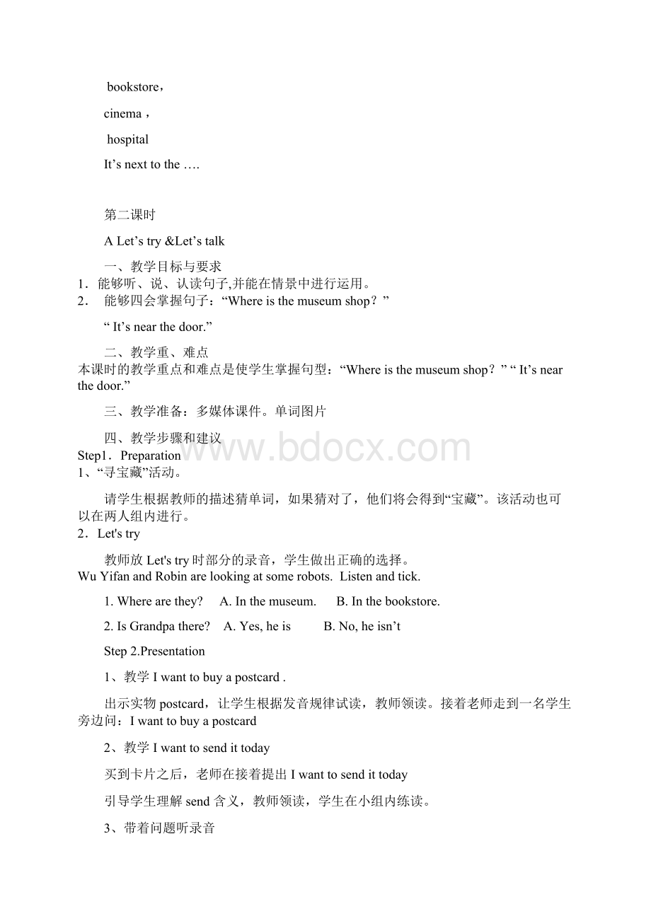 新版pep英语六年级上册Unit 1 How can I get there教案六课时.docx_第3页