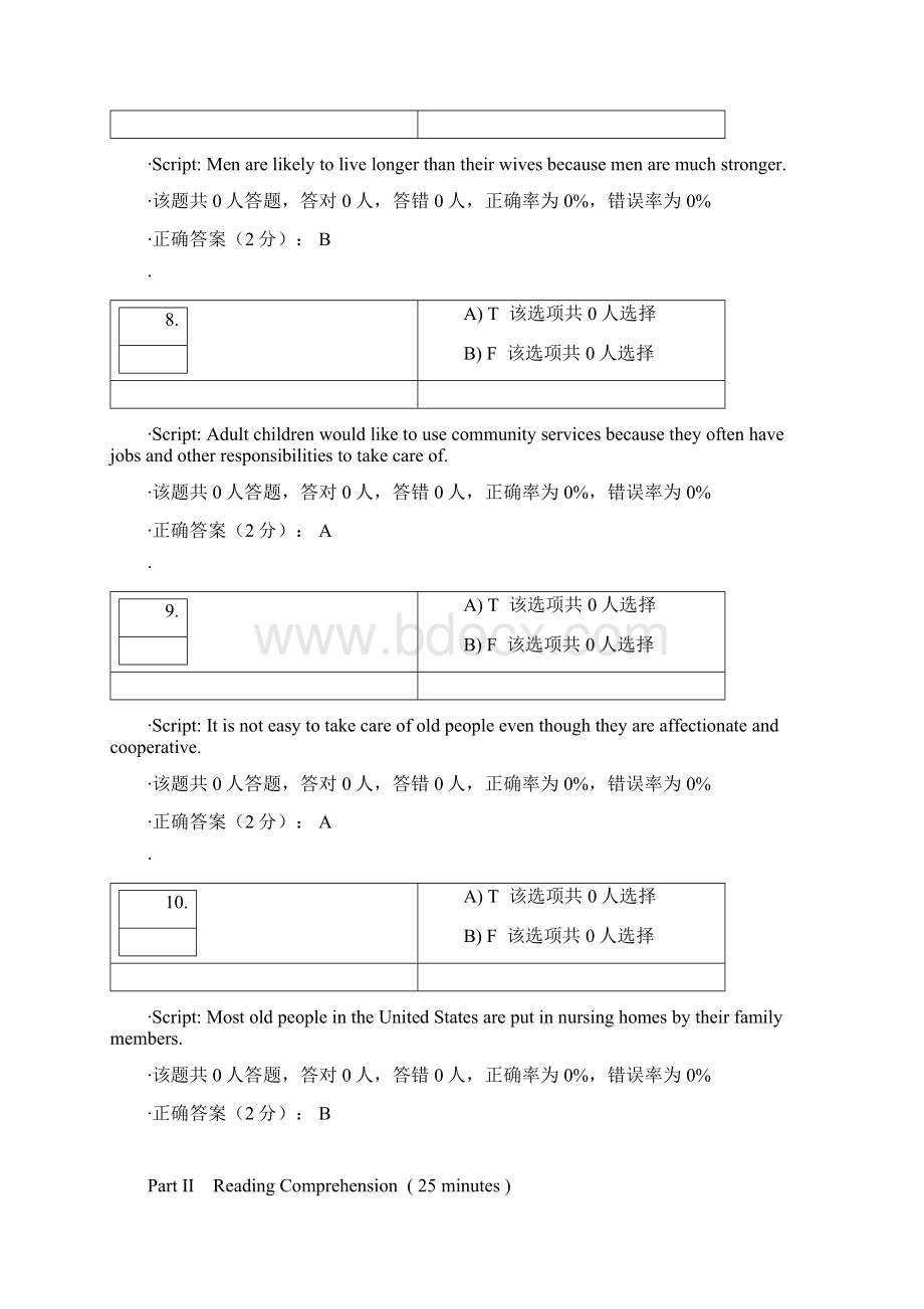 新世纪综合B1U4.docx_第3页