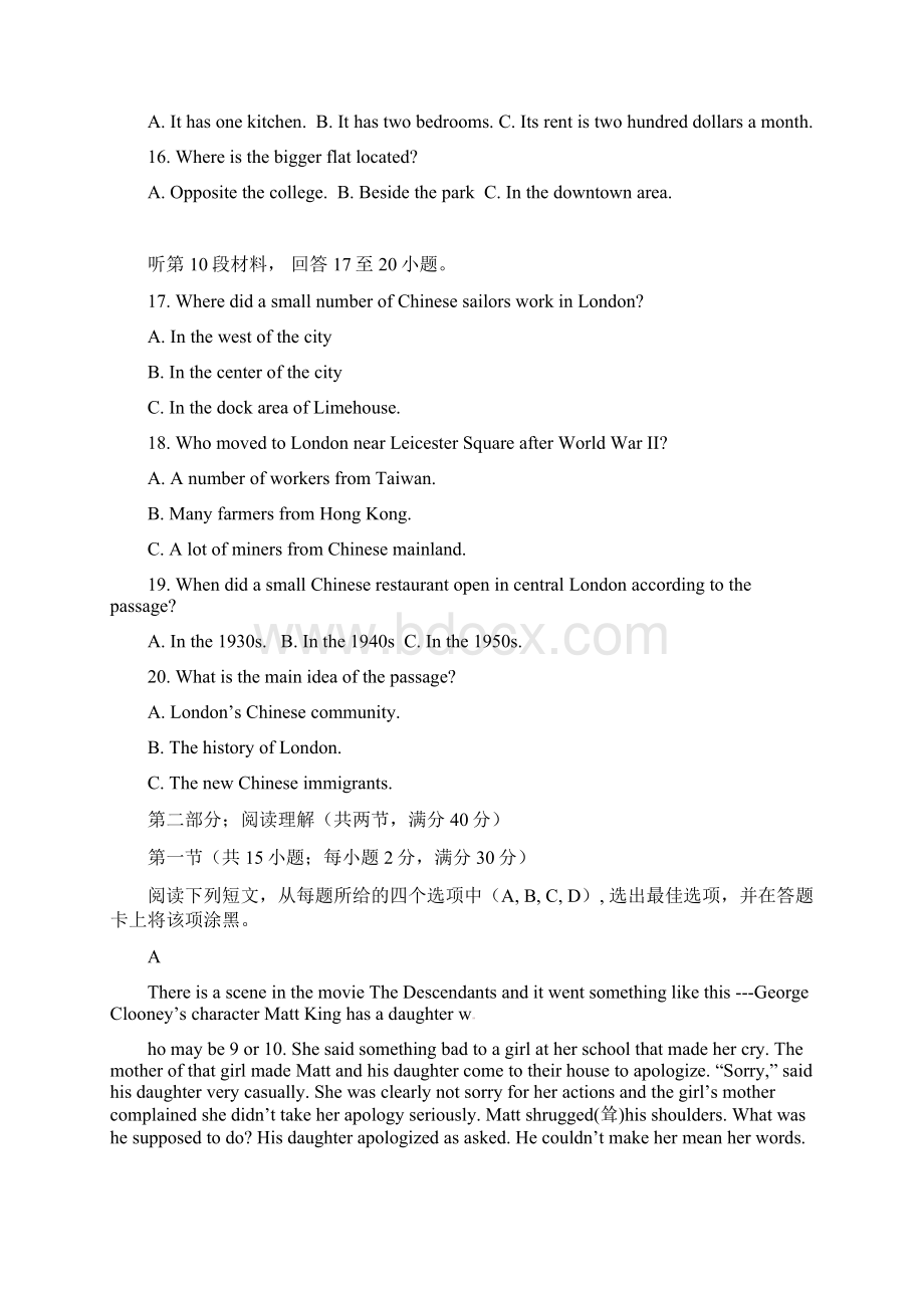 吉林省松原市扶余县第一中学学年高一下学期期末考试英语试题 Word版含答案Word文件下载.docx_第3页