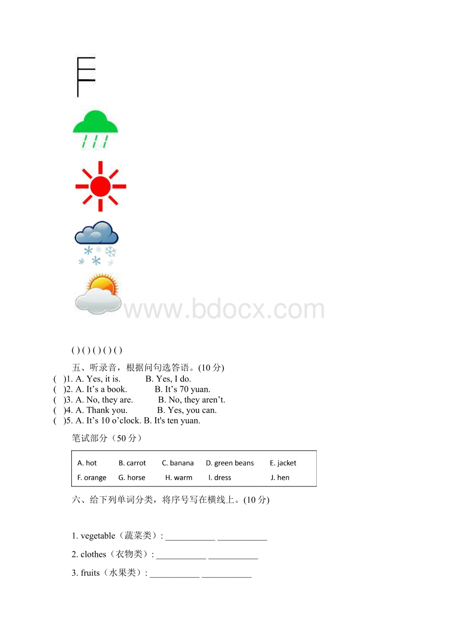 新PEP小学英语三起点四年级下册期末试题共6套.docx_第2页