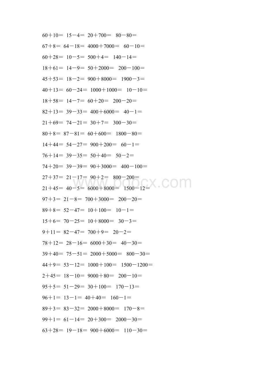 二年级数学下册两三位数加减法口算题75.docx_第3页