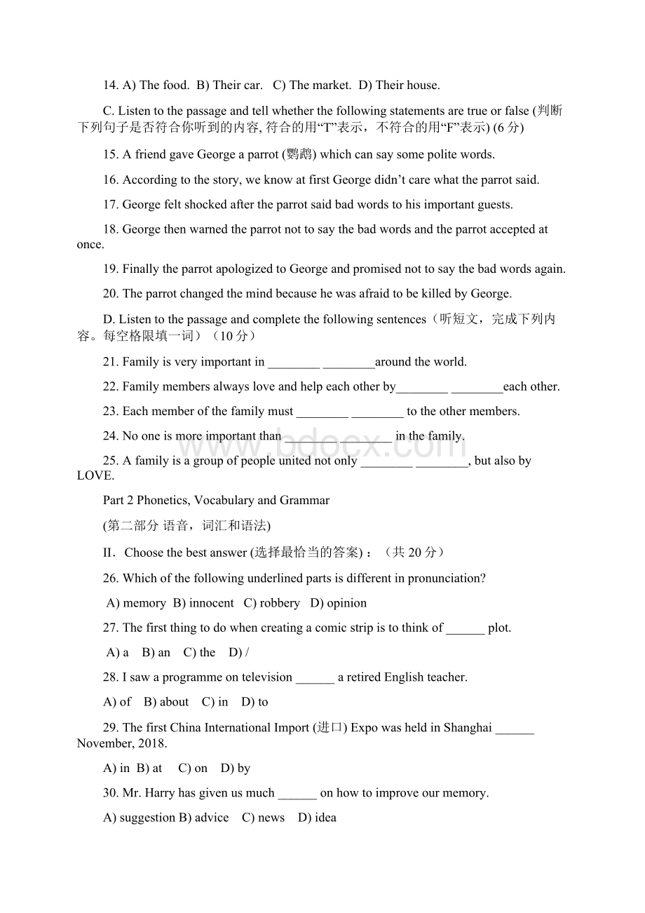 word完整版11松江初三英语一模卷.docx_第2页