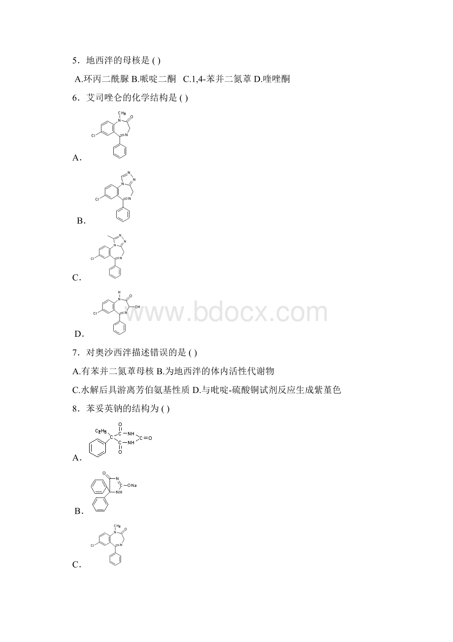 药物化学复习题文档格式.docx_第3页