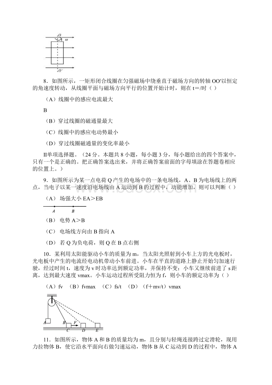 黄浦区学年第一学期期末.docx_第3页