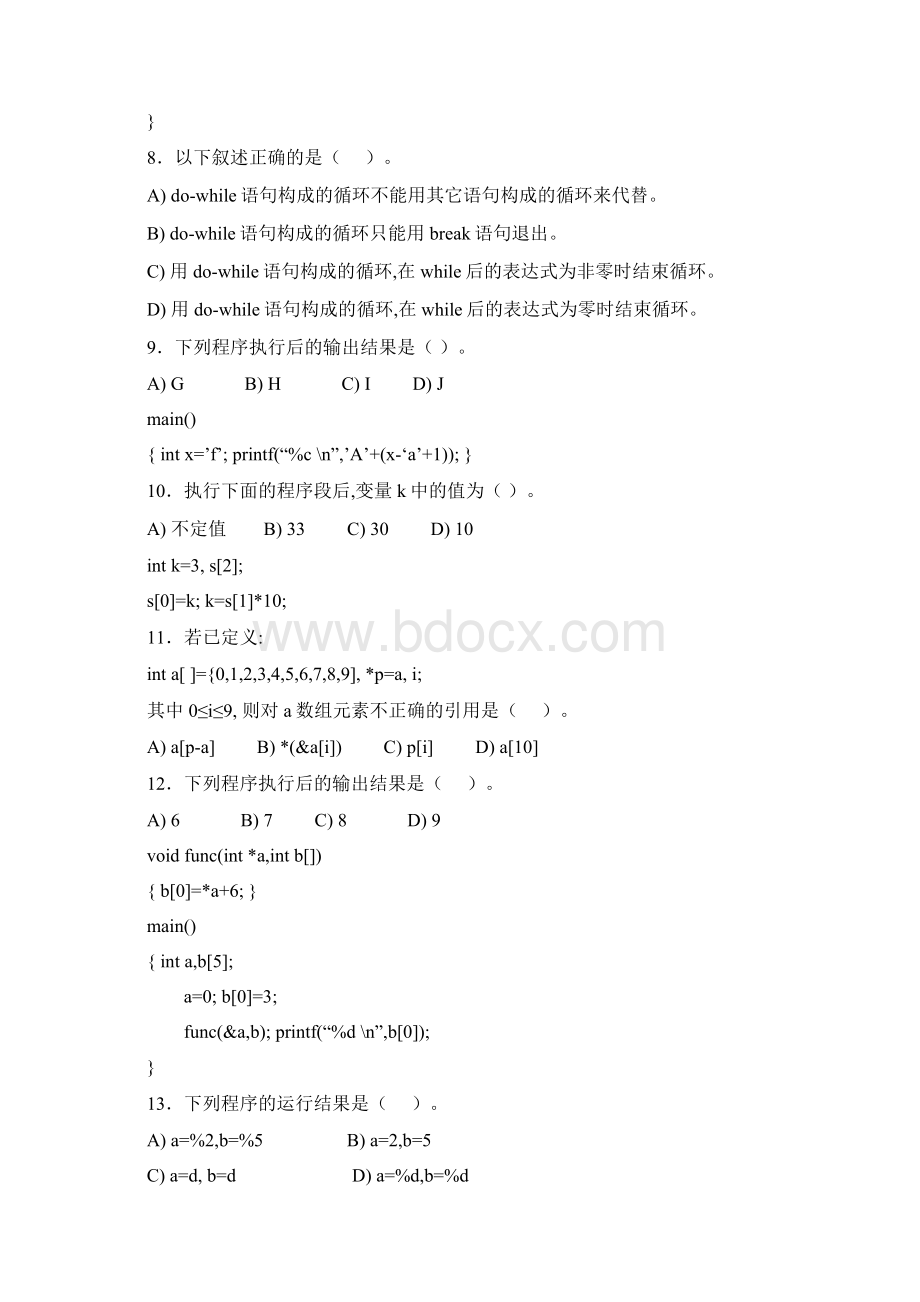 C语言程序设计模拟试题3附答案Word格式.docx_第3页