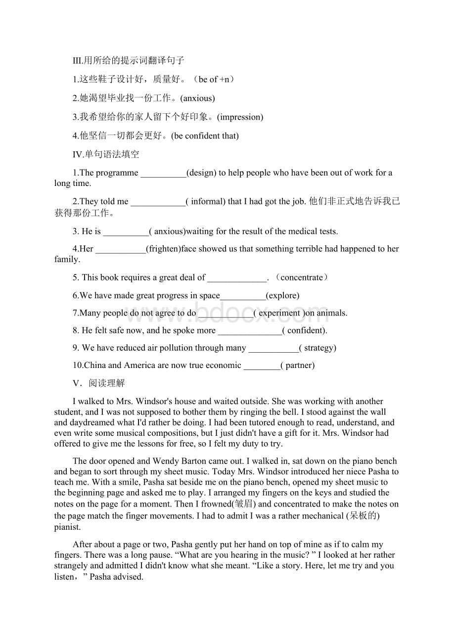 人教版新教材高一英语welcome unit单元测试练习含答案Word文件下载.docx_第2页