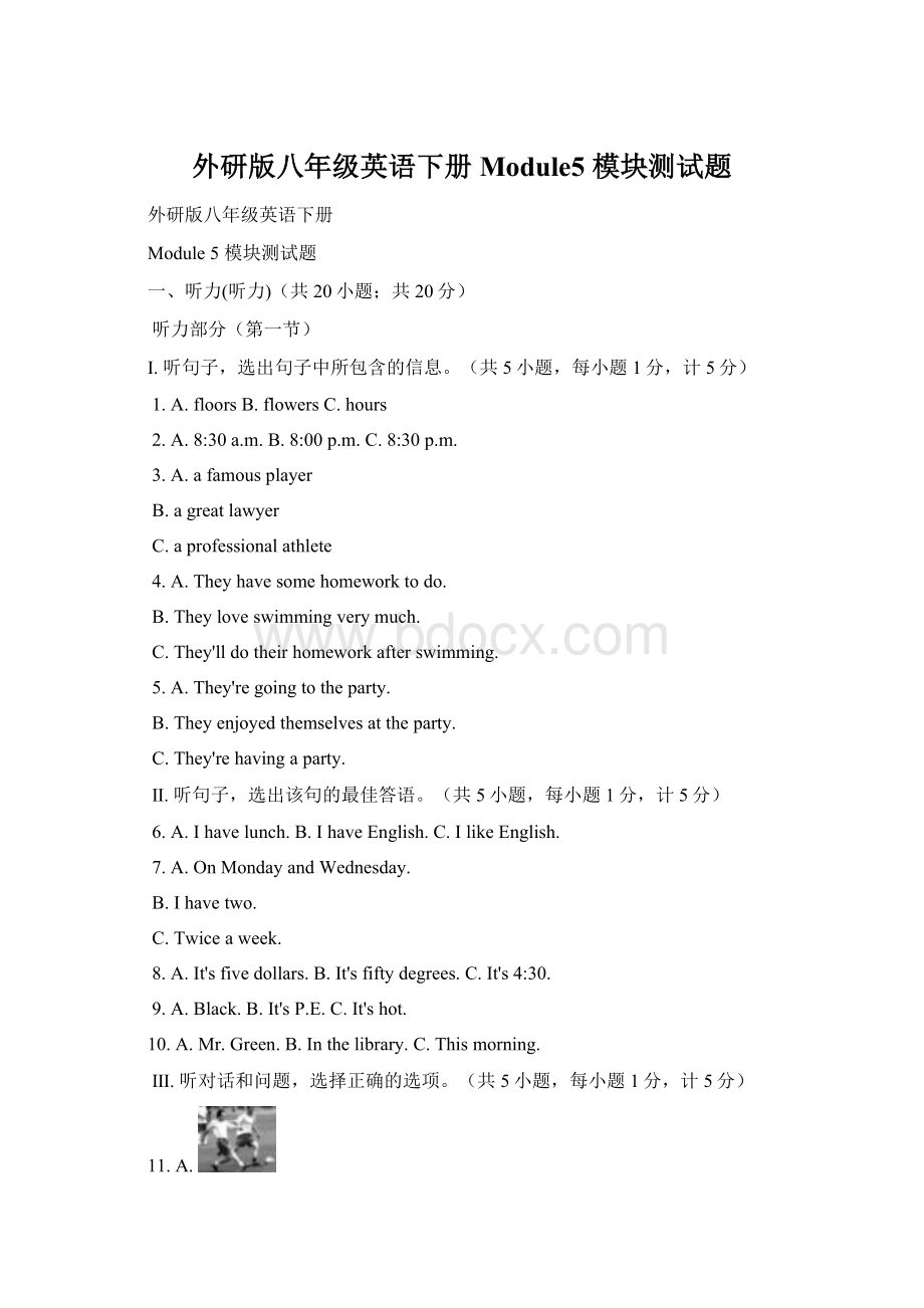 外研版八年级英语下册Module5 模块测试题.docx_第1页