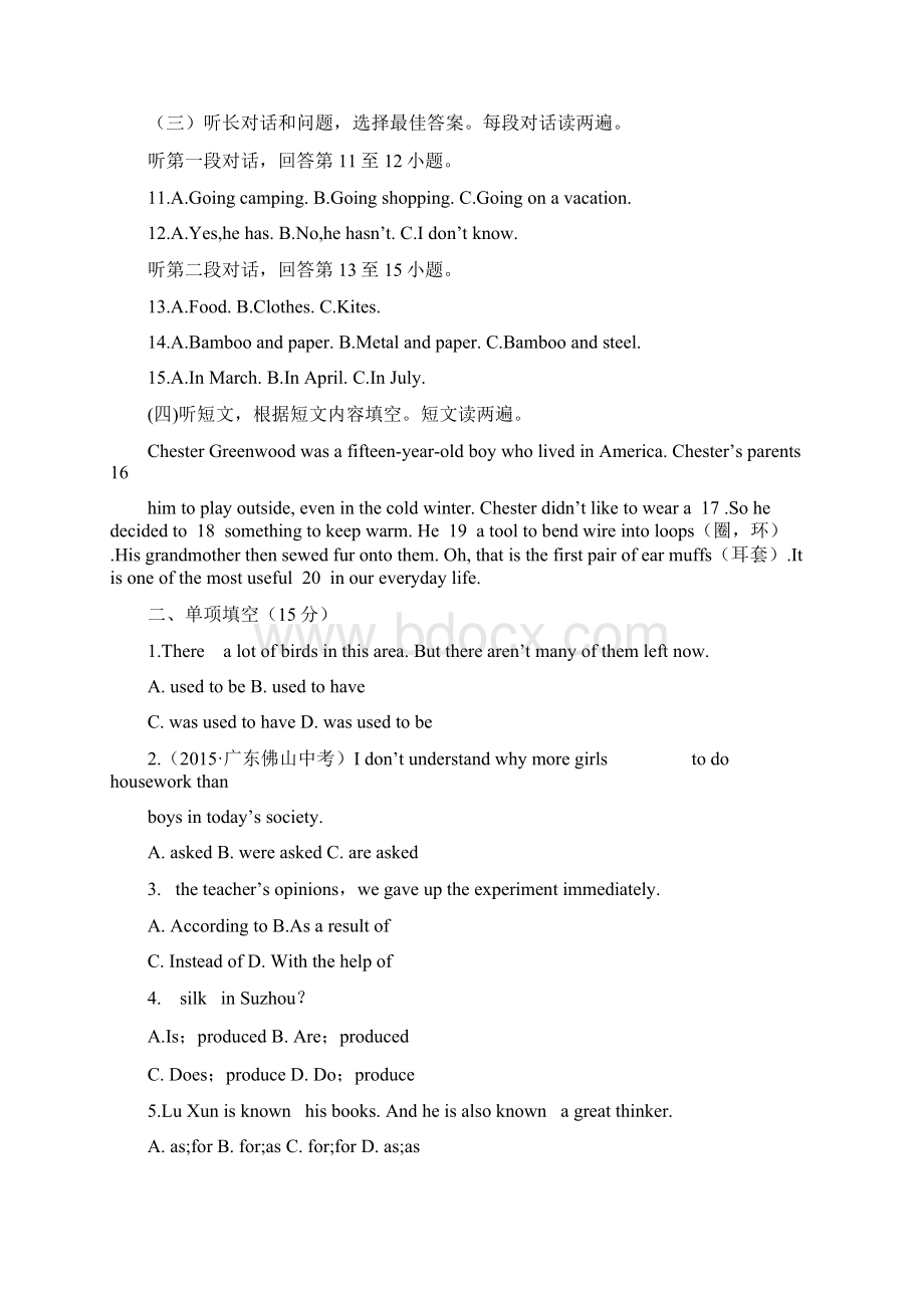 人教版九年级英语上unit5whataretheshirtsmadeof检测题Word文档格式.docx_第2页