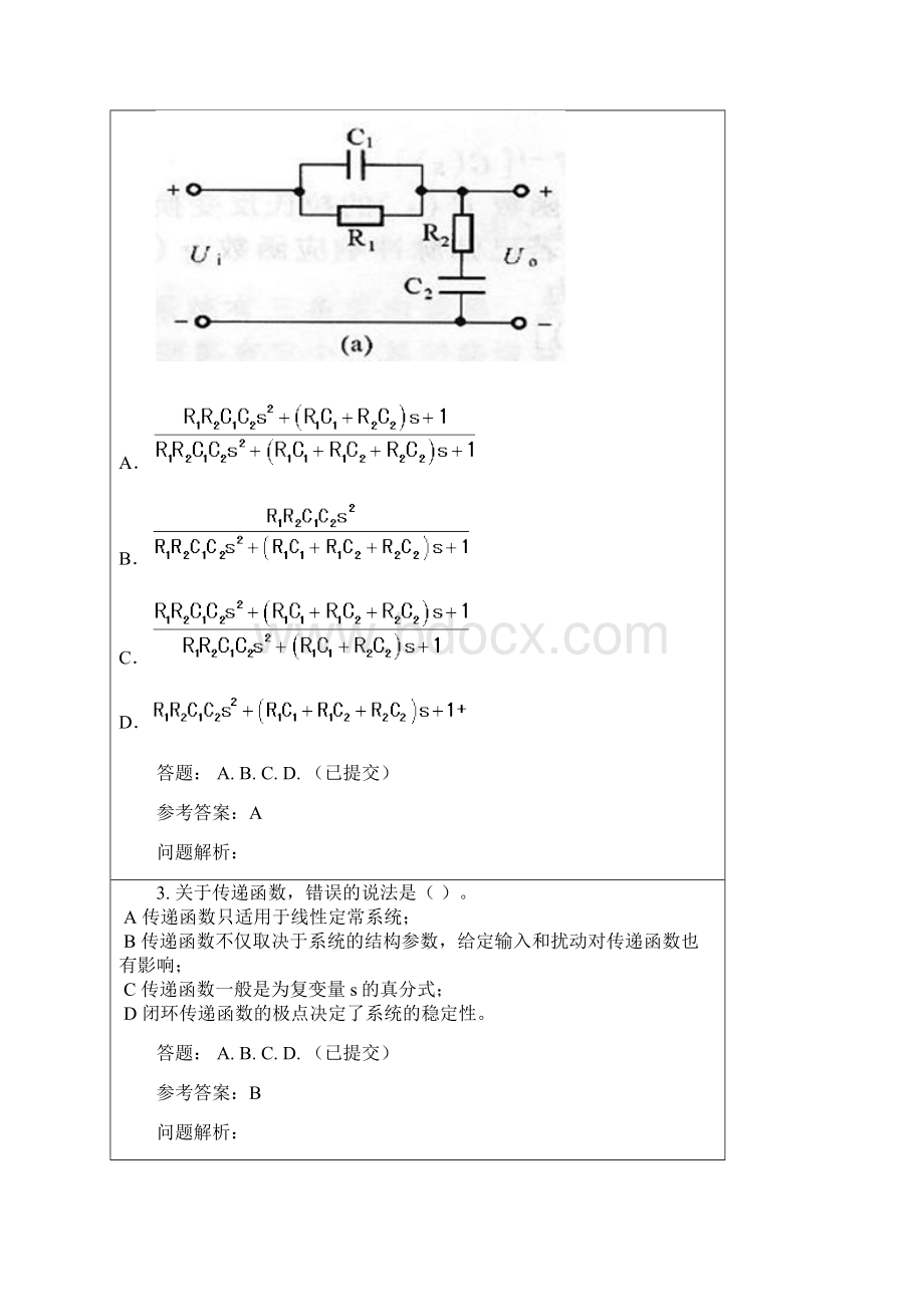 自动控制原理随堂练习网络.docx_第2页