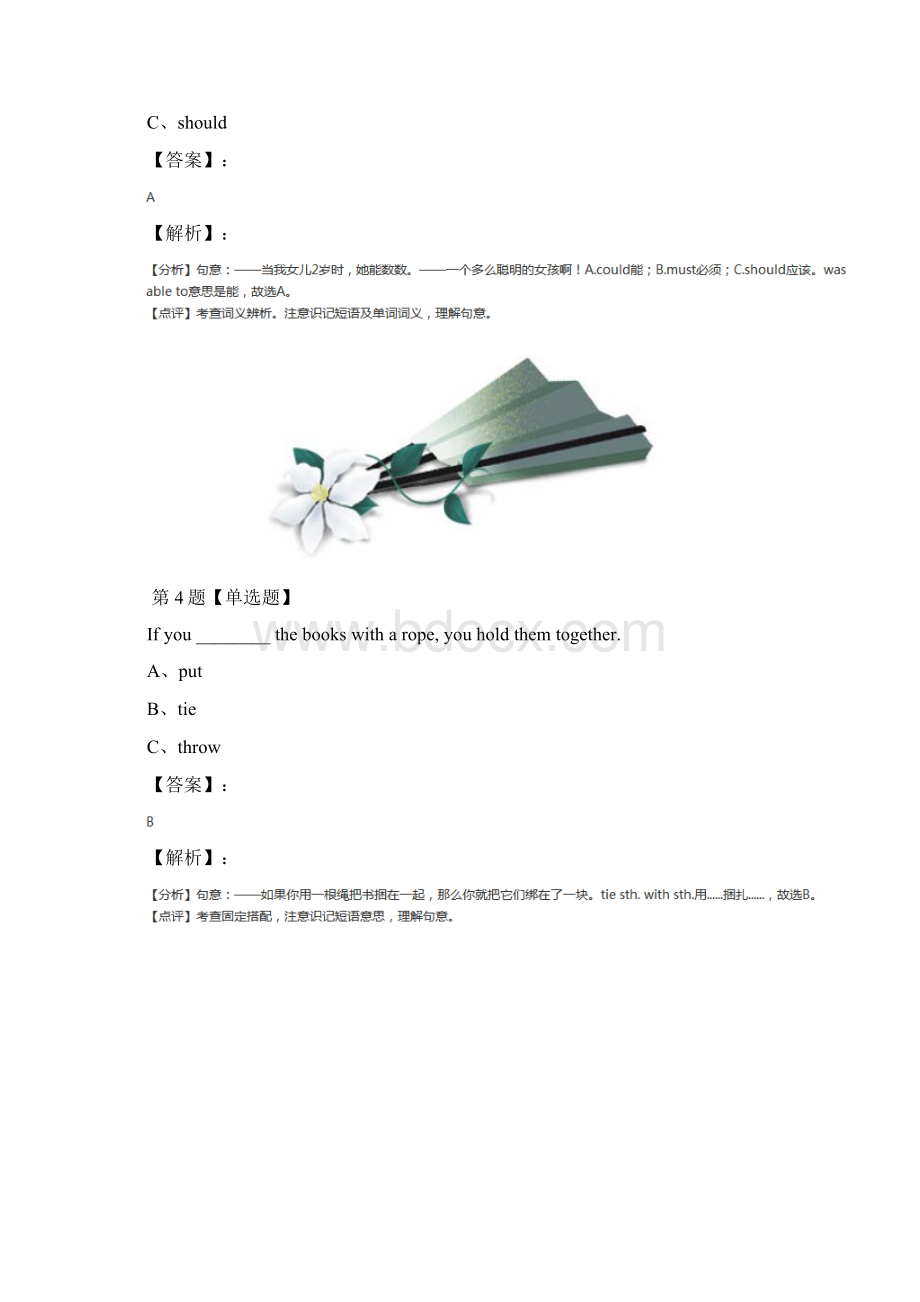 精选初中七年级上册英语Unit 5 visiting the moon牛津版巩固辅导第二十五篇文档格式.docx_第3页