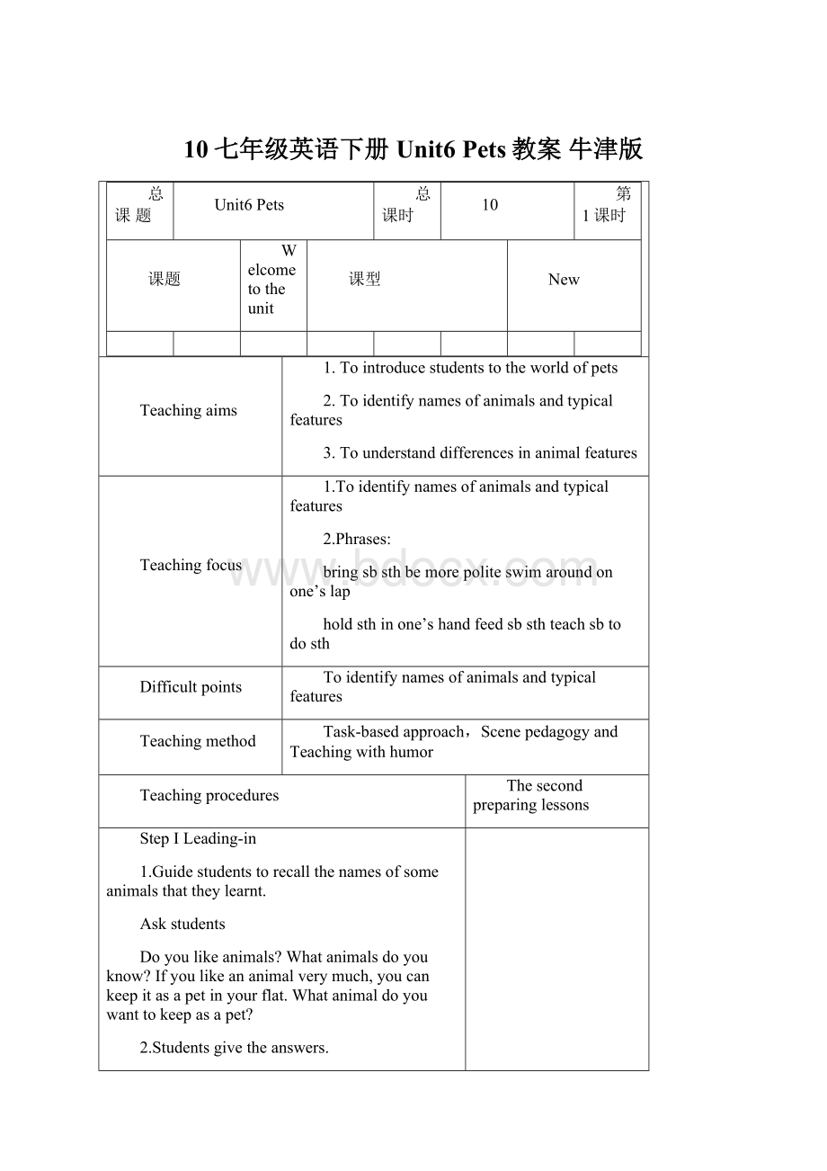 10七年级英语下册 Unit6 Pets教案 牛津版.docx