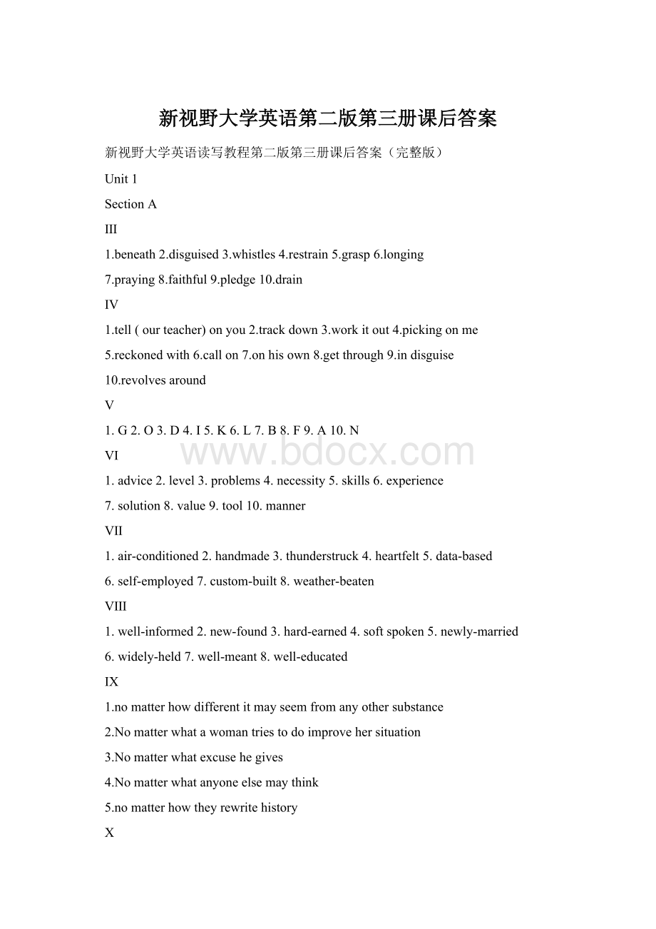 新视野大学英语第二版第三册课后答案Word格式文档下载.docx