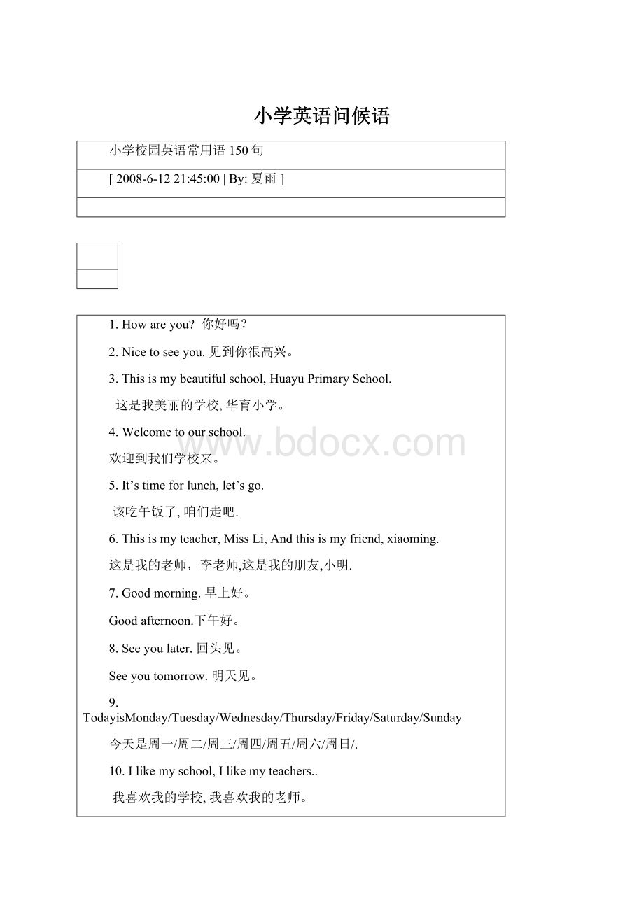 小学英语问候语文档格式.docx