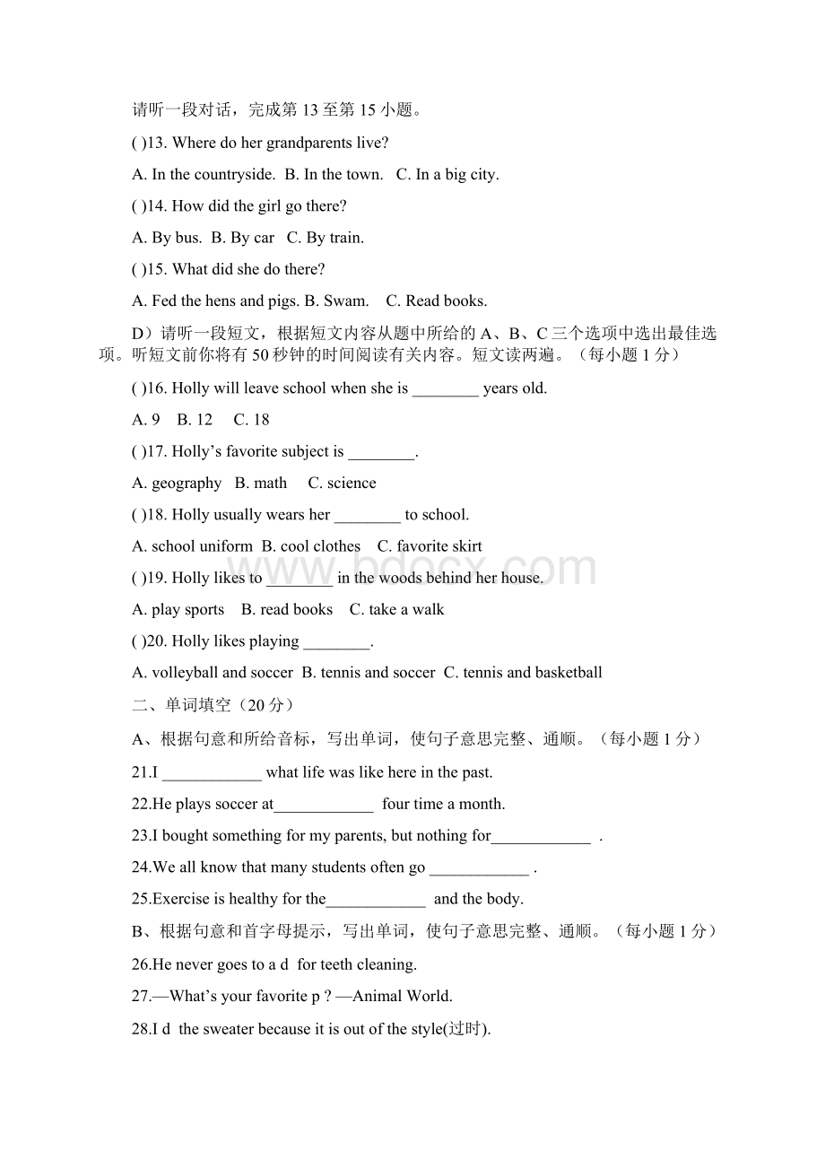 新目标英语八年级上学期期末复习试题含答案 6套Word文档下载推荐.docx_第3页