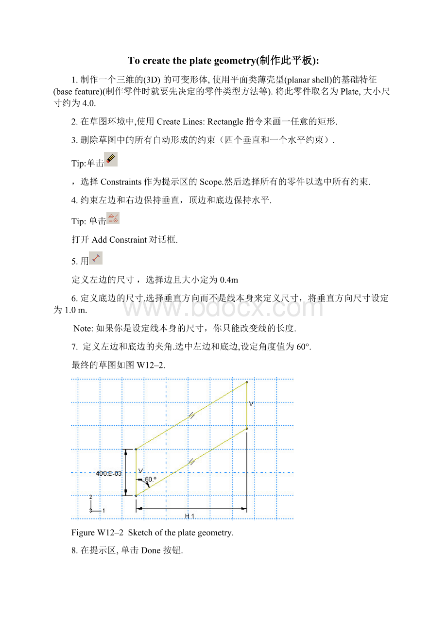 CHw12skewplatenew.docx_第2页