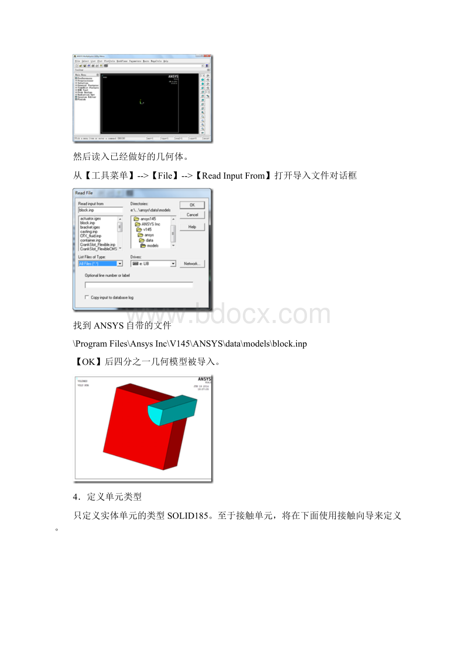 基于ANSYS经典界面的接触分析例子Word文档格式.docx_第2页