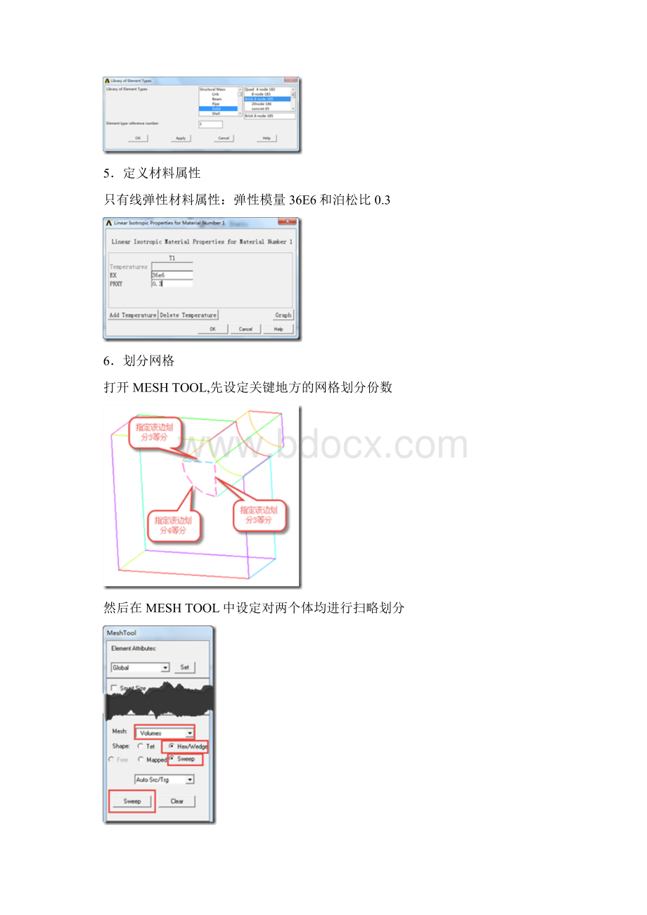 基于ANSYS经典界面的接触分析例子Word文档格式.docx_第3页