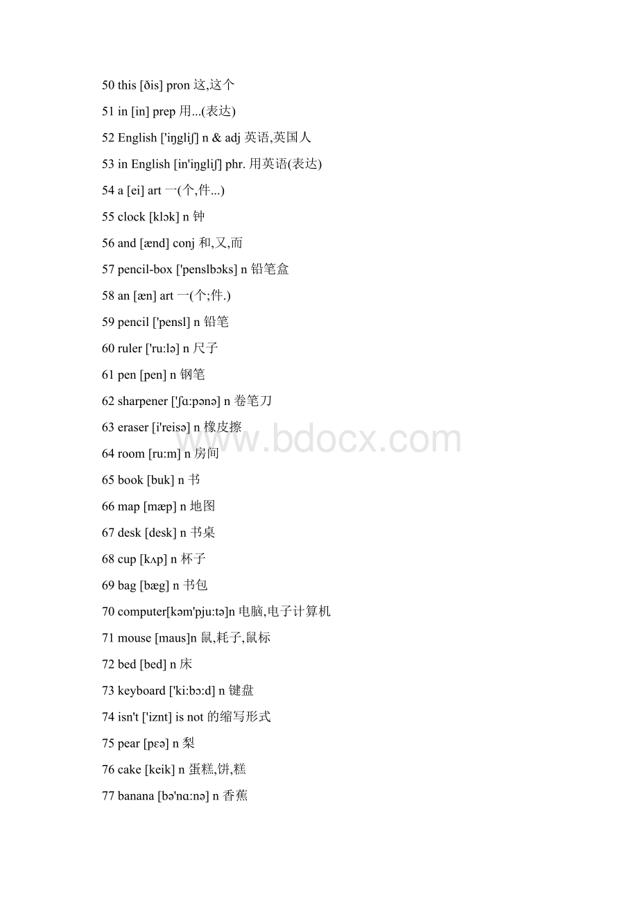 初中中考单词表大全精华版Word文档下载推荐.docx_第3页