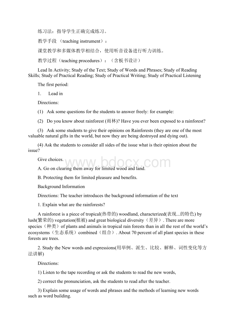 新世纪英语教案第1册Unit ThreeWord下载.docx_第3页